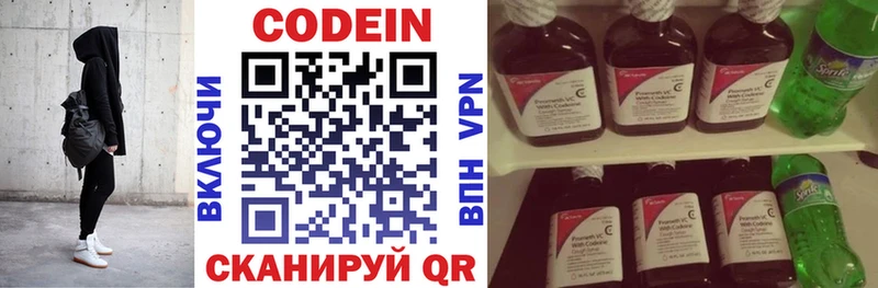 Кодеиновый сироп Lean Purple Drank  Калач 