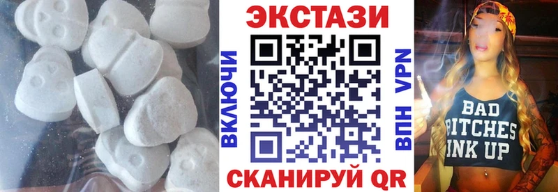 Экстази 250 мг Калач