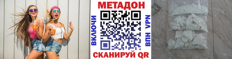где найти наркотики Калач Метадон кристалл