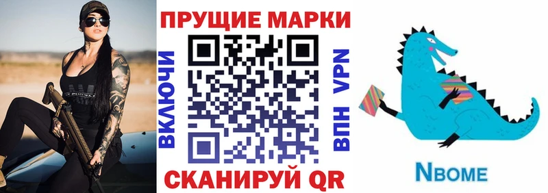 наркотики  Калач  Марки NBOMe 1,5мг 